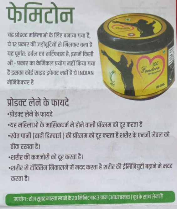 Femiton - Specially for Females